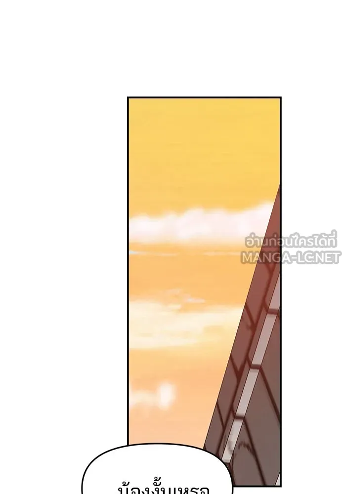 ห้องเรียนสาวแสบ ตอนที่ 66 รูปที่ 27