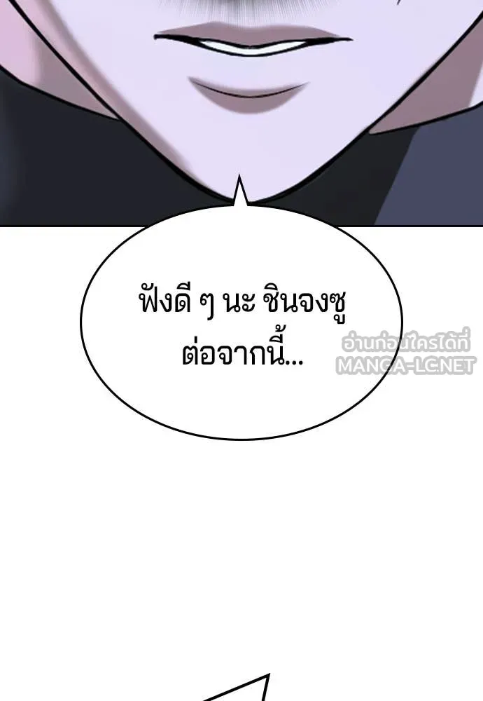 คูเซรา ตอนที่ 70 รูปที่ 168