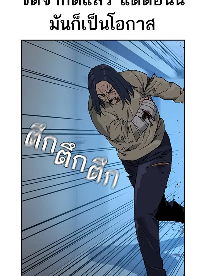 To not die ตอนที่ 48 รูปที่ 26