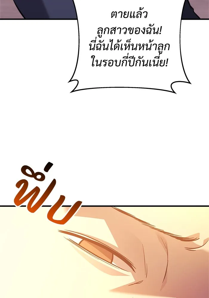 สัปดาห์นี้งดอัปตอนใหม่ ตอนที่ 85 รูปที่ 13