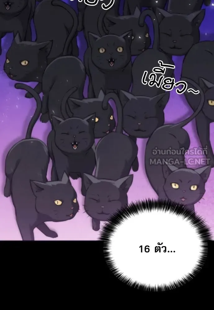 ดรูอิดแห่งสถานีโซล ตอนที่ 199 รูปที่ 78