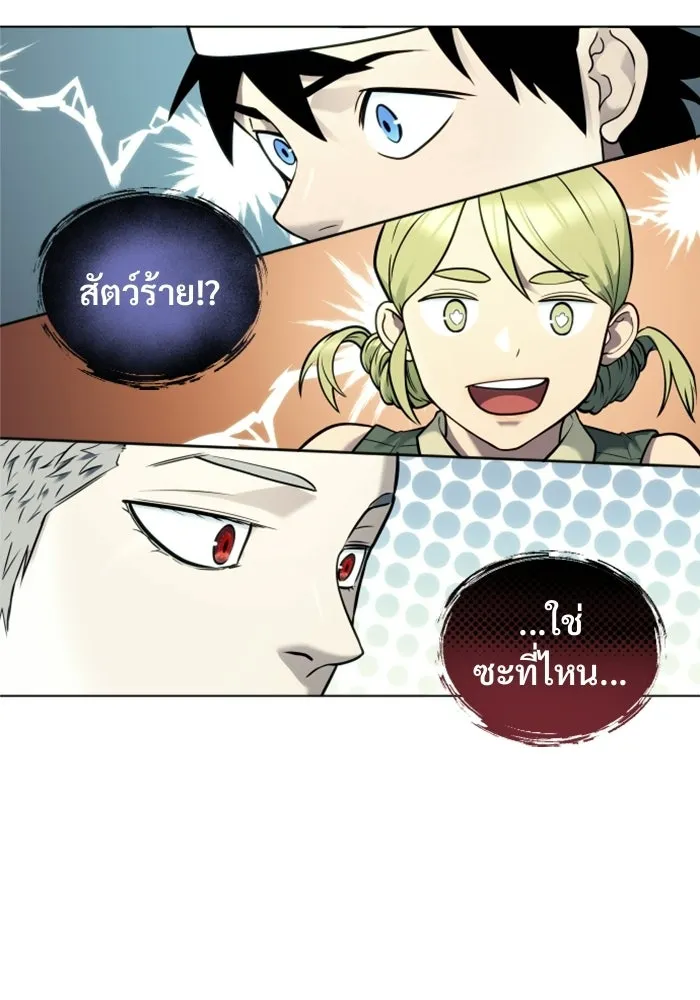 อูเร็ค มาซิโน่ ตอนที่ 31 การทดสอบบทใหม่ 3 รูปที่ 76