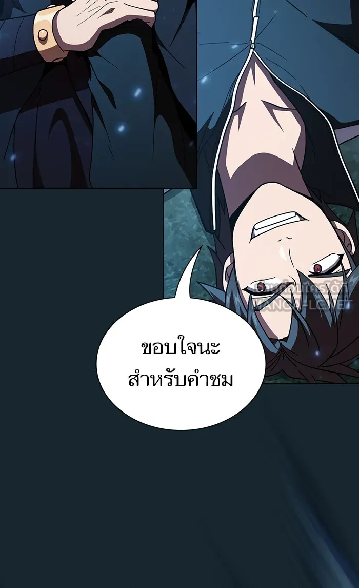 ผู้เล่นขั้นเทพแห่งหอคอยฝึกสอน ตอนที่ 70 รูปที่ 36