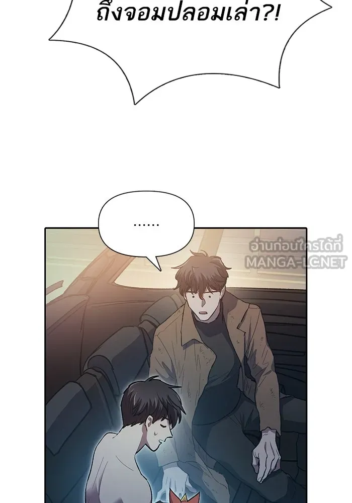 My S-Class Hunters ตอนที่ 75 โนอาห์ รูปที่ 45