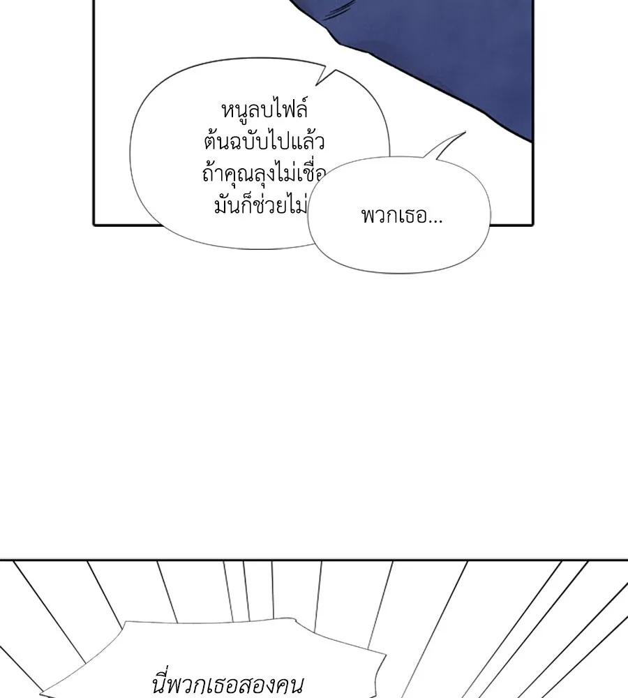 เหตุผลของคนไม่อยากอยู่ ตอนที่ 87 รูปที่ 53