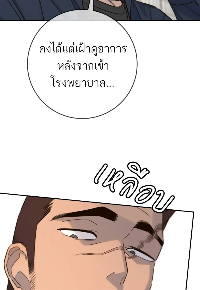 พริบตาเปลี่ยนโลก ตอนที่ 28 รูปที่ 58