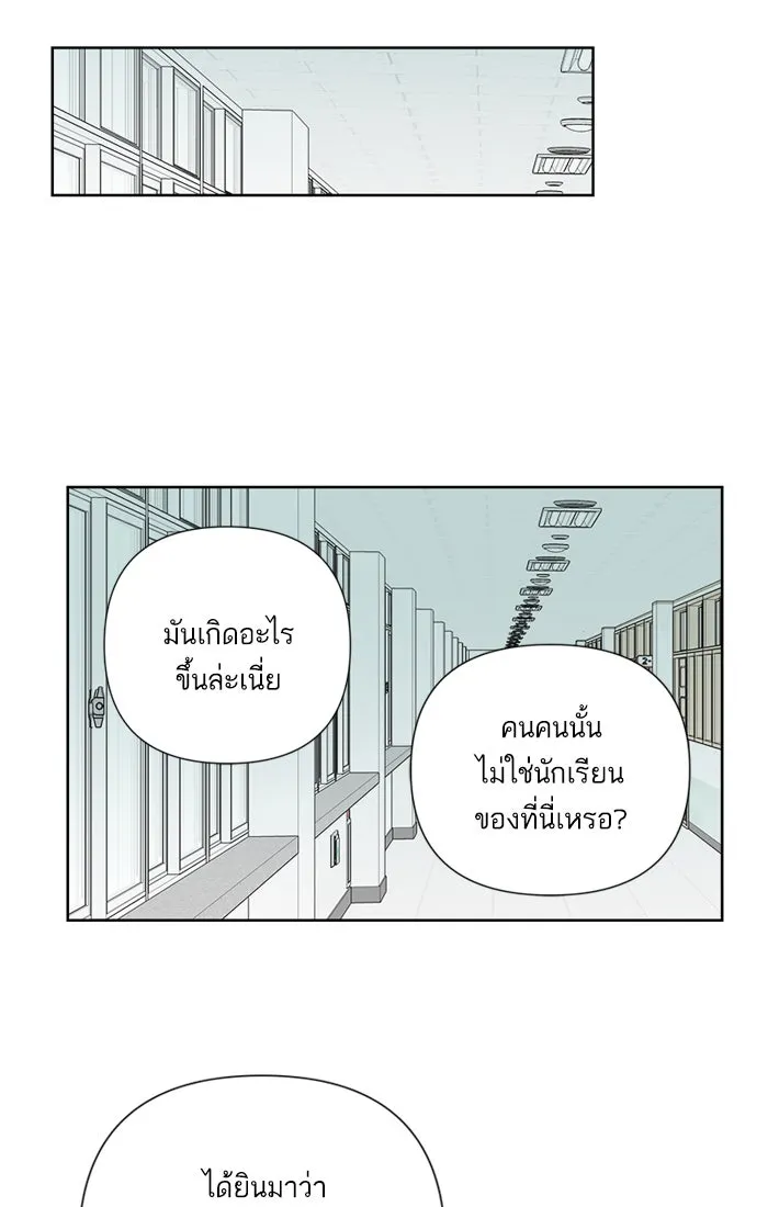 ฉันมันร้าย หรือเพราะโลกไม่น่ารัก ตอนที่ 27 รูปที่ 50