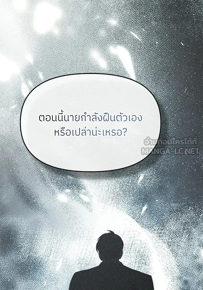 ย้อนเวลามาเป็นมักเน่ ตอนที่ 89 รูปที่ 21