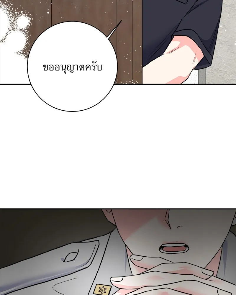 แด่ความเกลียดชัง ตอนที่ 3 รูปที่ 64