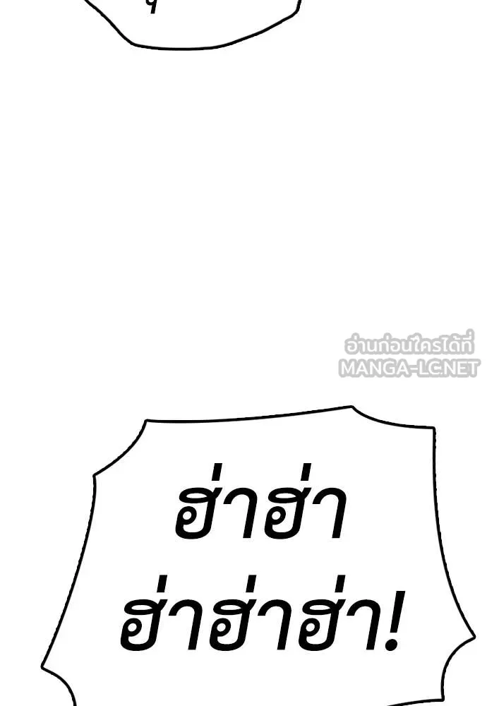 ผู้กล้าฝ่า ตอนที่ 24 รูปที่ 168