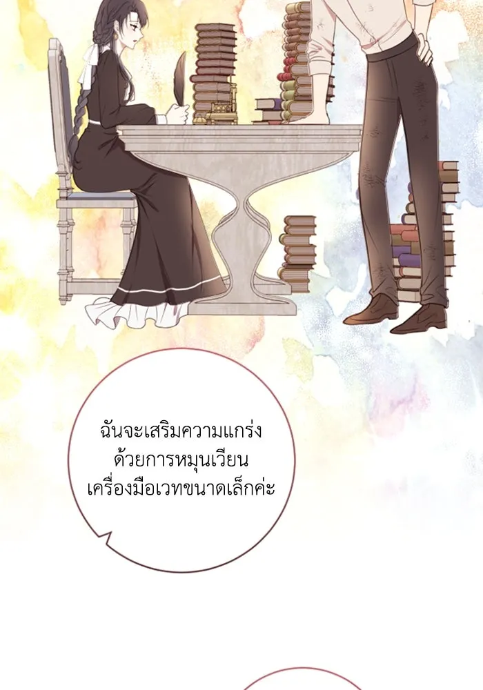 ตัวร้ายอย่างฉันขออยู่อย่างสงบ ตอนที่ 14 รูปที่ 16