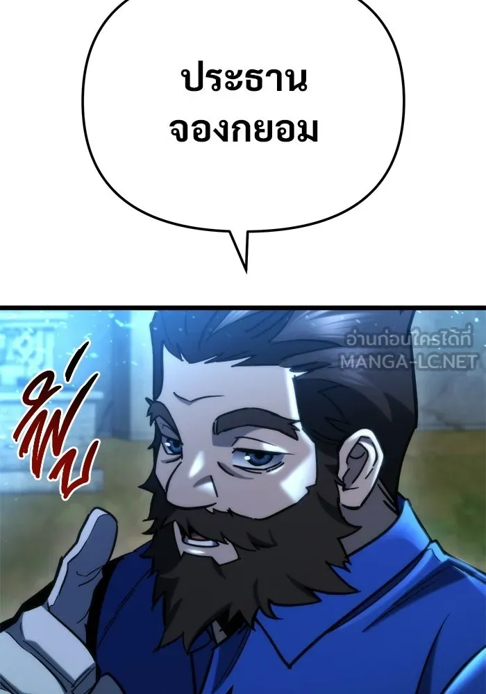 โกดังลับหลังโลกแตก ตอนที่ 81 รูปที่ 12