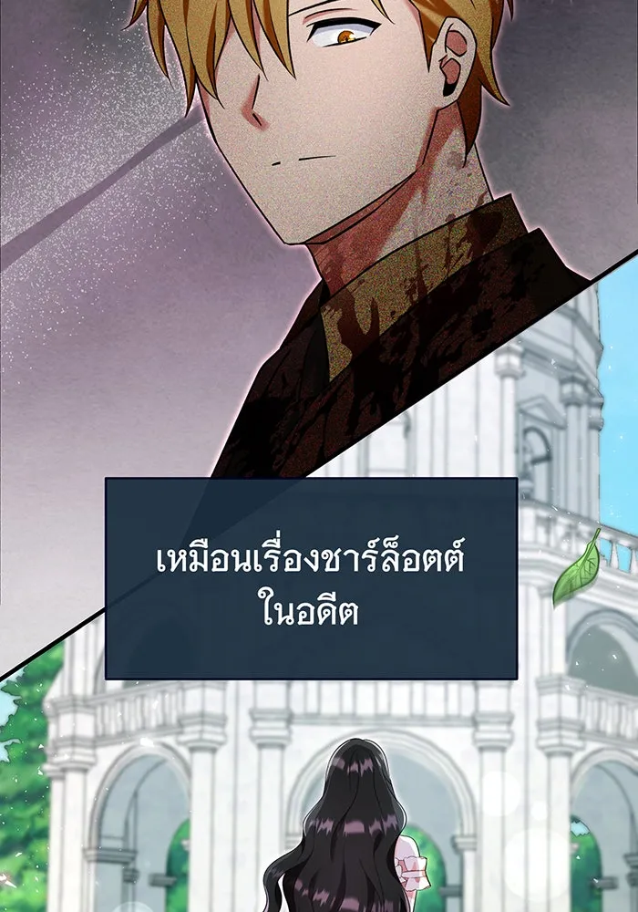 นางร้ายที่ไหนจะมีคุณธรรม ตอนที่ 138 รูปที่ 91