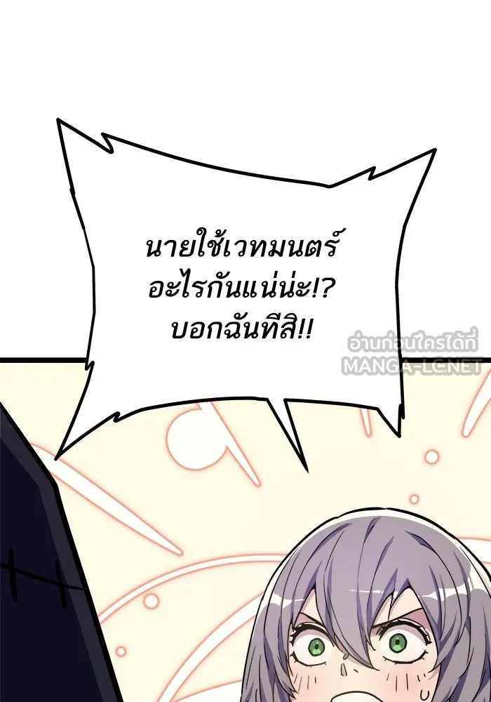 เริ่มเกมพร้อม 13 คุณสมบัติลับ ตอนที่ 30 รูปที่ 48