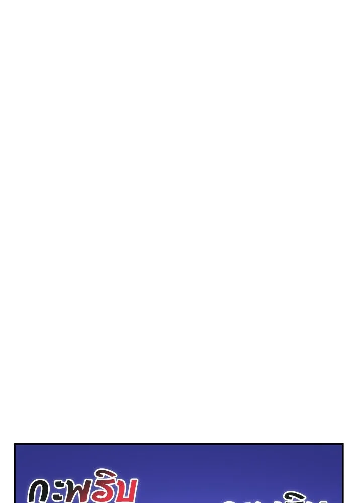 โชคชะตานำพารัก ตอนที่ 24 ฉันก็มีเรื่องจะพูดเหมือนกัน รูปที่ 122