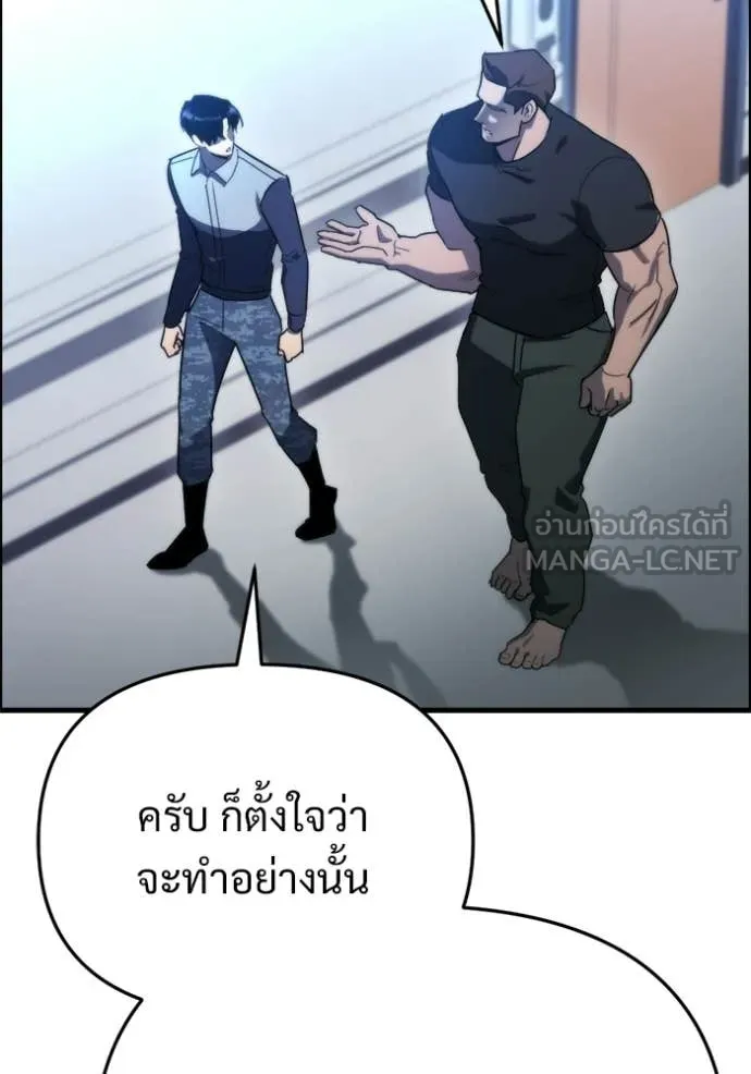 โกดังลับหลังโลกแตก ตอนที่ 64 รูปที่ 87