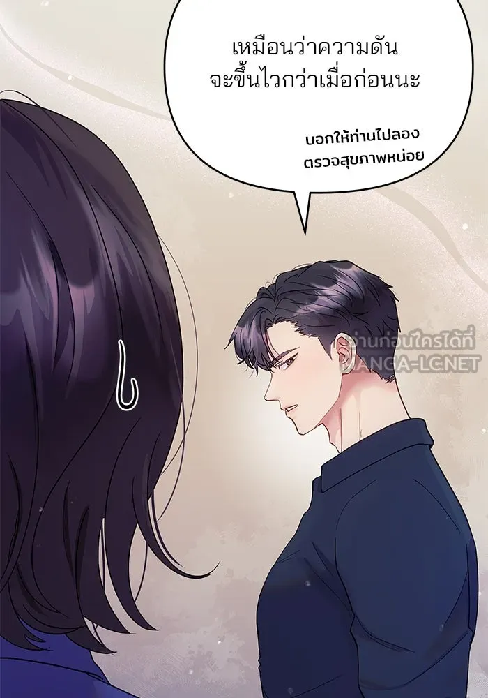 คู่มือคว้าหัวใจนายตัวร้าย ตอนที่ 7 รูปที่ 57