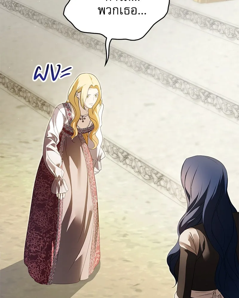กำราบรักร้ายนายจอมพยศ ตอนที่ 43 รูปที่ 55