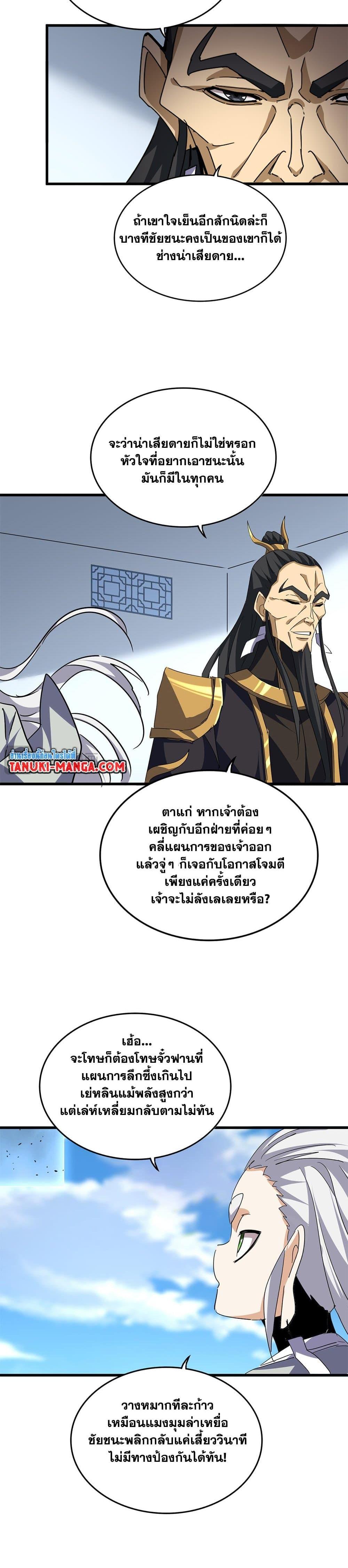 Manga-lc-com อ่านมังงะ อ่านการ์ตูน ออนไลน์ ฟรี Magic Emperor ตอนที่ 1 2 3 4 5 6 7 8 9 10 11 12 13 14 ฟรี ไม่มีโฆษณา Manga-lc - อ่าน มังงะ อ่าน การ์ตูน ออนไลน์ อ่านมังงะ ฟรี