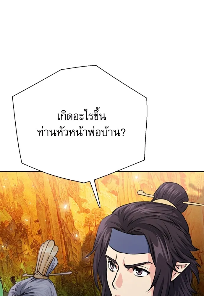 ดรูอิดแห่งสถานีโซล ตอนที่ 114 รูปที่ 122