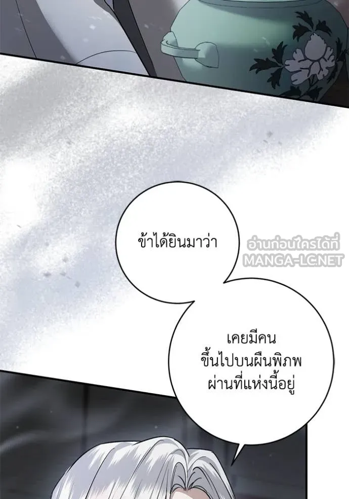 ยามหมาป่าทมิฬ ตอนที่ 58 รูปที่ 134