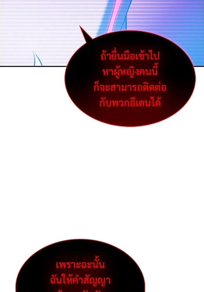 ผู้เล่นหน้าใหม่เลเวลแมกซ์ ตอนที่ 228 ปรับปรุงฐานที่มั่น (2) รูปที่ 124