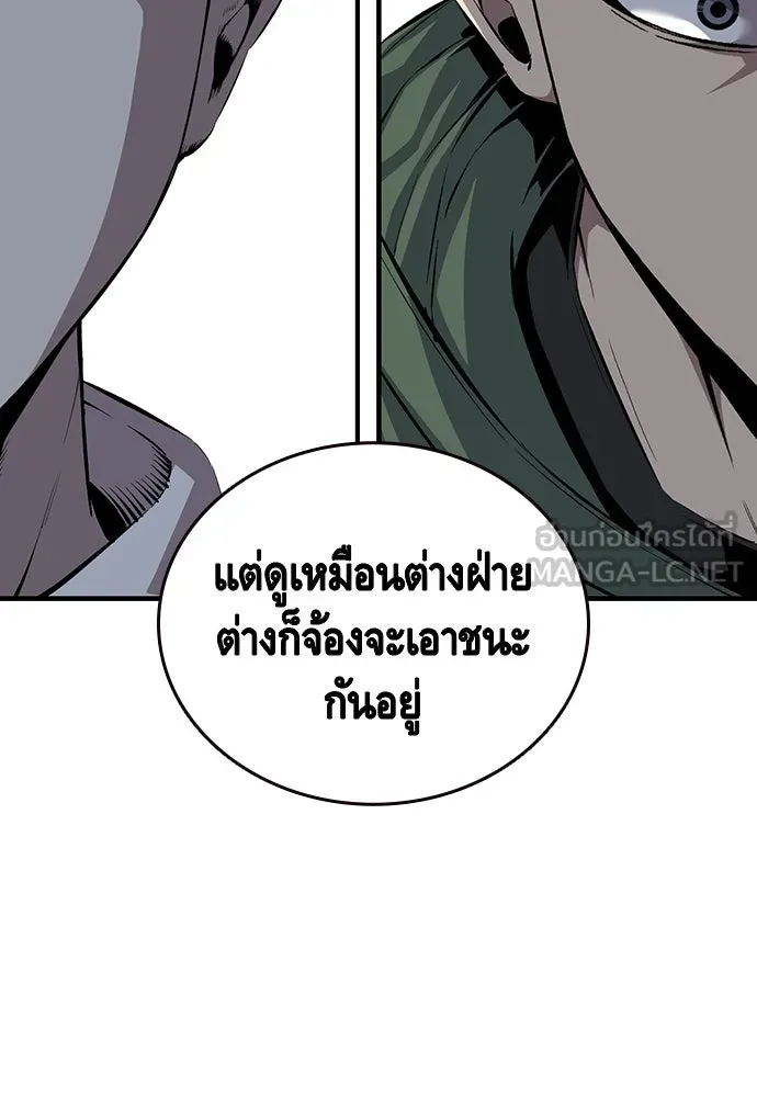 King Game ตอนที่ 40 จุดเริ่มต้นของสงครามเต็มรูปแบบ รูปที่ 63