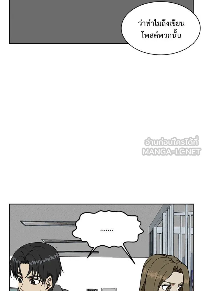 ช่วยเปลี่ยนฉันที ตอนที่ 30. จองฮย็อนจู 16 รูปที่ 153