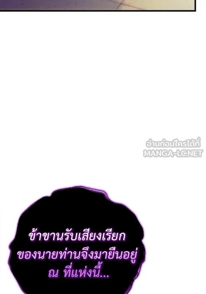 โกดังลับหลังโลกแตก ตอนที่ 34 รูปที่ 161