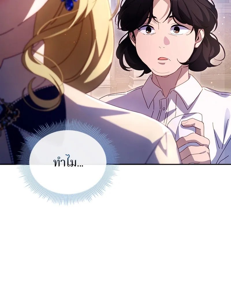 ถ้าเป็นนางร้าย ขอตายดีกว่า ตอนที่ 3 รูปที่ 151