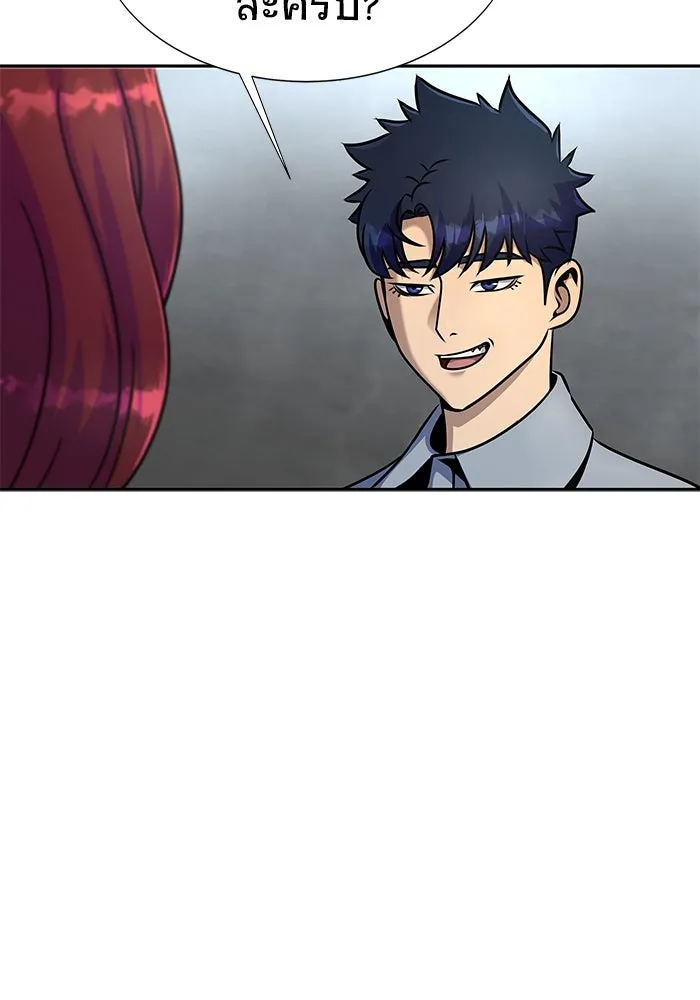 เพลเยอร์นักกินเหล็ก ตอนที่ 25 รูปที่ 68