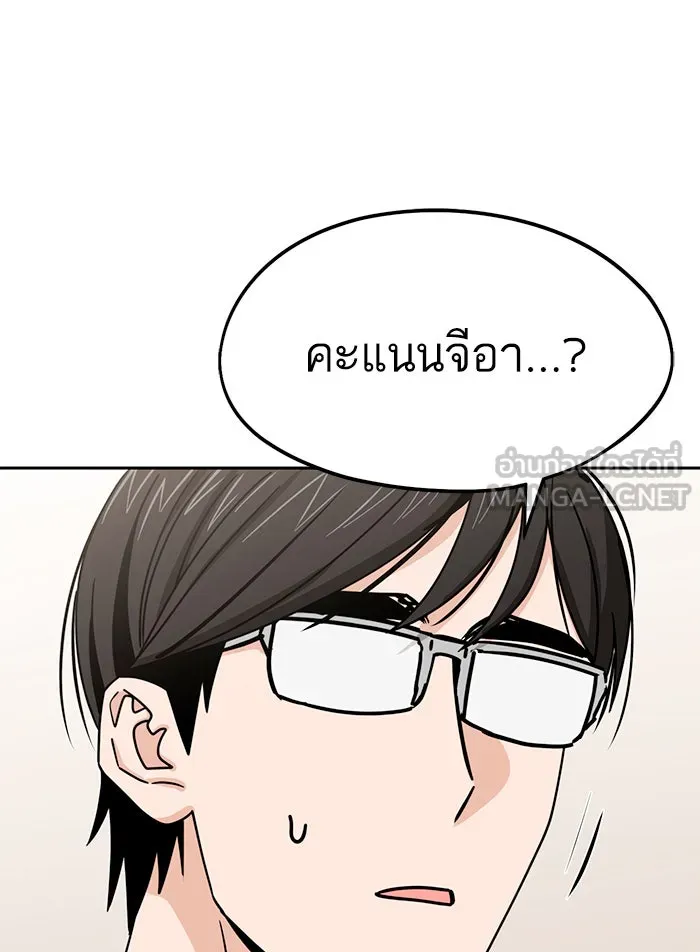 โชคชะตานำพารัก ตอนที่ 58 วิธีนั้น รูปที่ 54