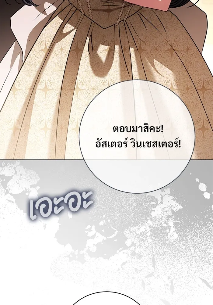 แด่ชู้รักของสามี ตอนที่ 67 รูปที่ 25