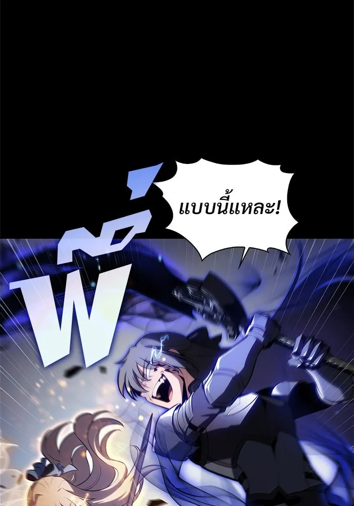 ผู้เล่นหน้าใหม่เลเวลแมกซ์ ตอนที่ 171 วิธีฝึกของรอยัลเพลเยอร์ (1) รูปที่ 91