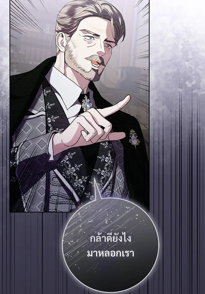 แด่ชู้รักของสามี ตอนที่ 94 รูปที่ 116
