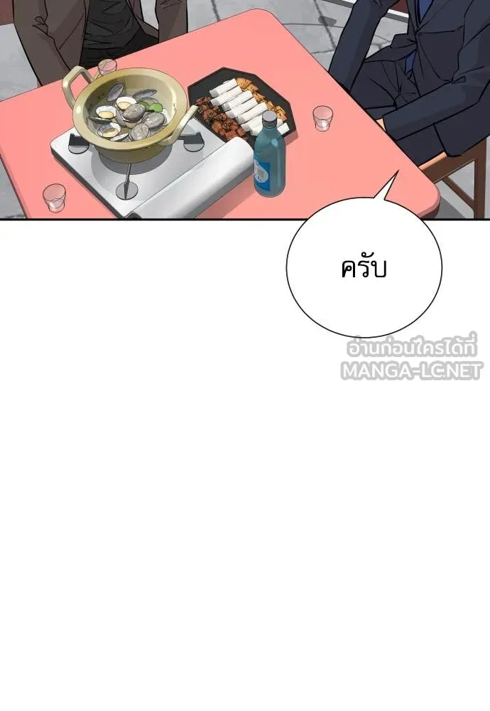 หลานอัจฉริยะ ตอนที่ 59 รูปที่ 47