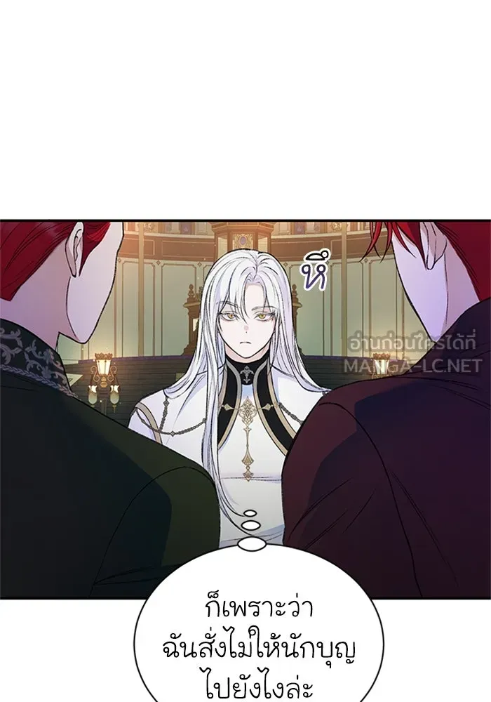 ไหนบอกว่าฉันใกล้ตาย ตอนที่ 36 รูปที่ 6