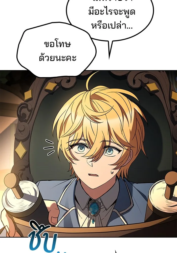 ครัวจอมเวท ตอนที่ 54 รูปที่ 85