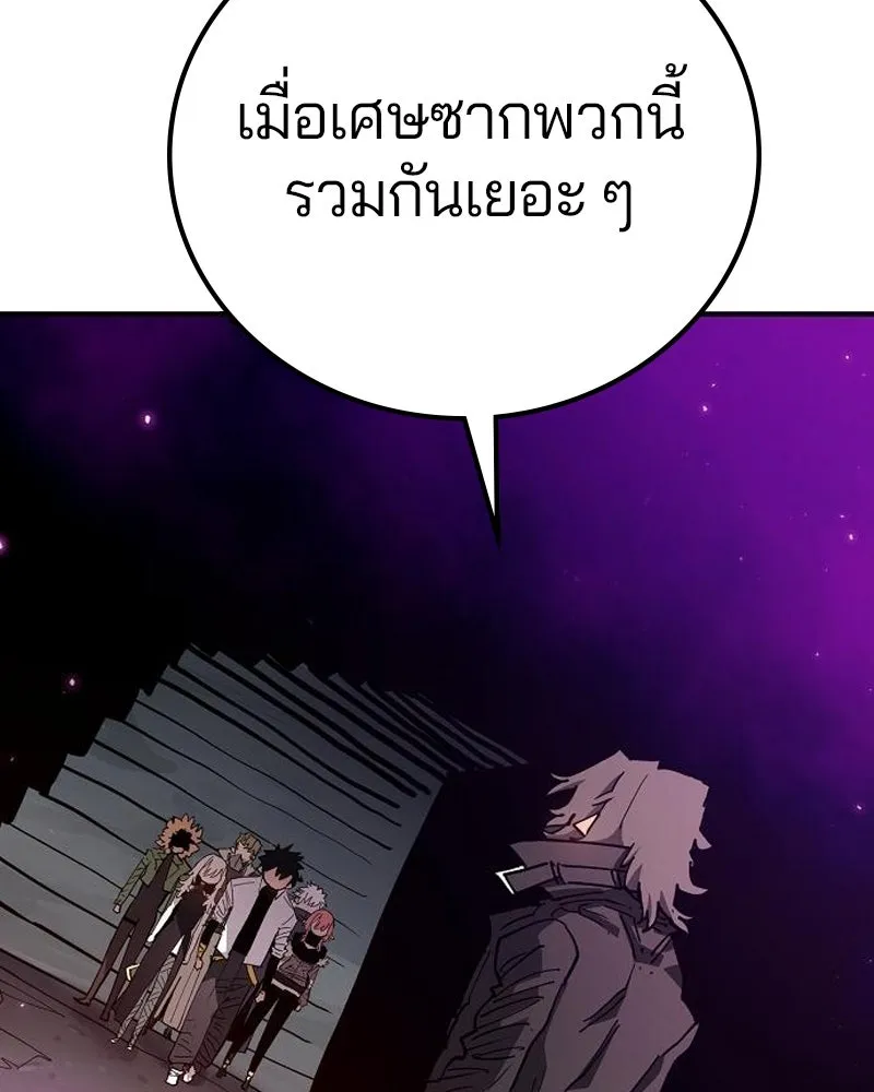 Player ตอนที่ 183 รูปที่ 122