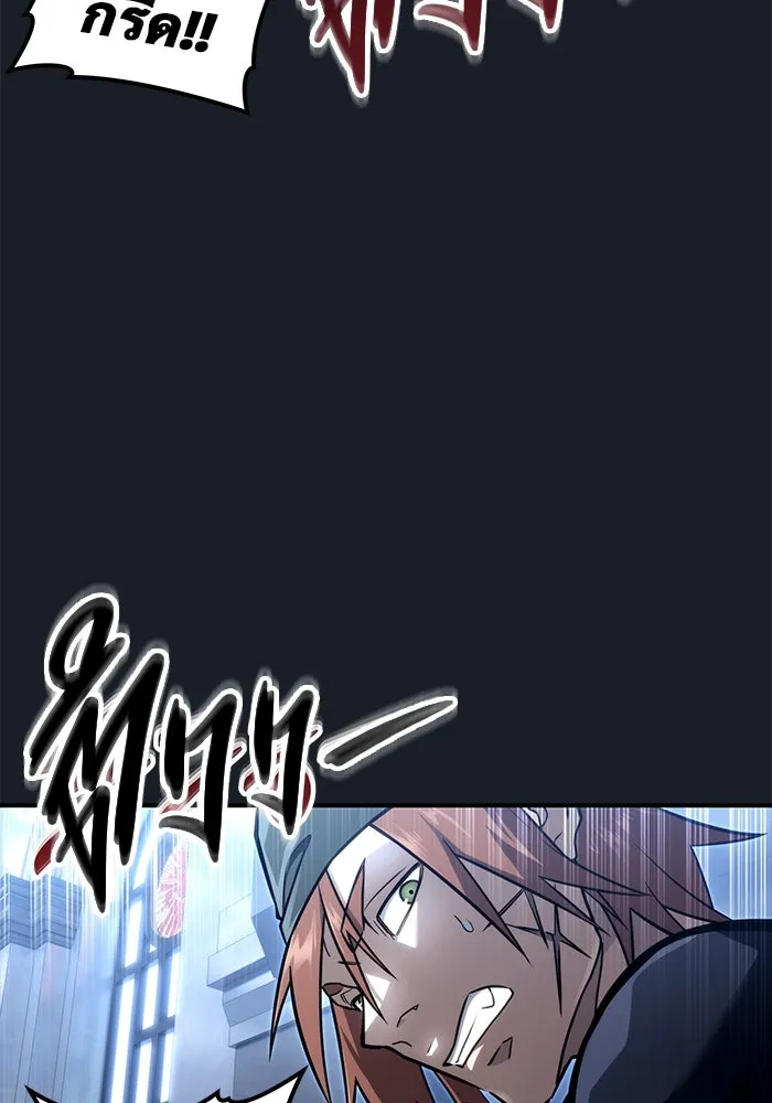 อูเร็ค มาซิโน่ ตอนที่ 9 ผู้ว่างเปล่า รูปที่ 82