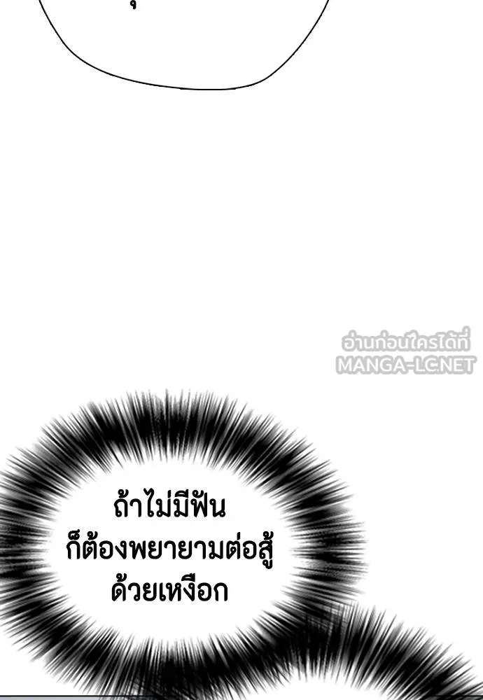 หมาหัวเน่า ตอนที่ 89 รูปที่ 186