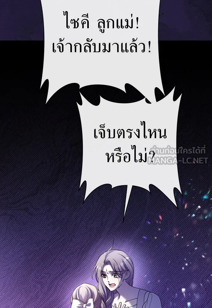 ชิงชีวิตพลิกลิขิตชะตา ตอนที่ 207. ดวงตะวันของข้า(3) รูปที่ 15