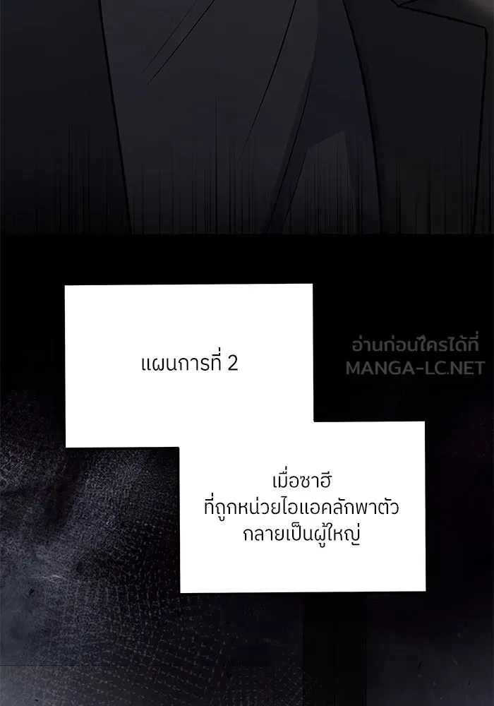แด่ความเกลียดชัง ตอนที่ 57 รูปที่ 126
