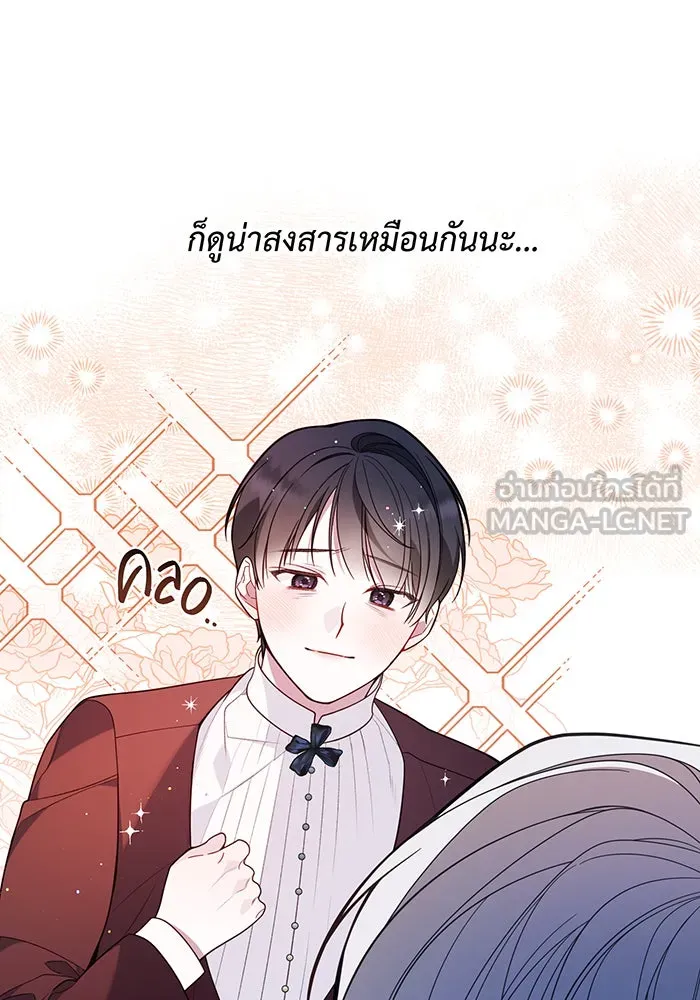 หนูน้อยทรราช ตอนที่ 22 รูปที่ 27