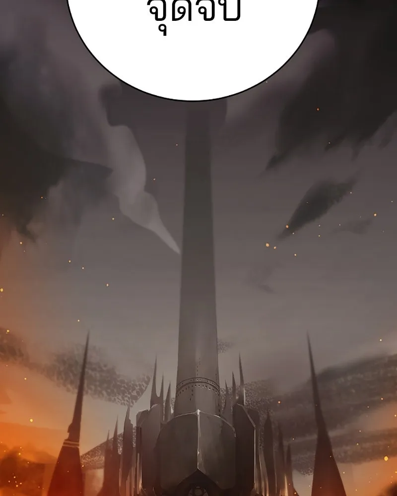 Player ตอนที่ 66 รูปที่ 140