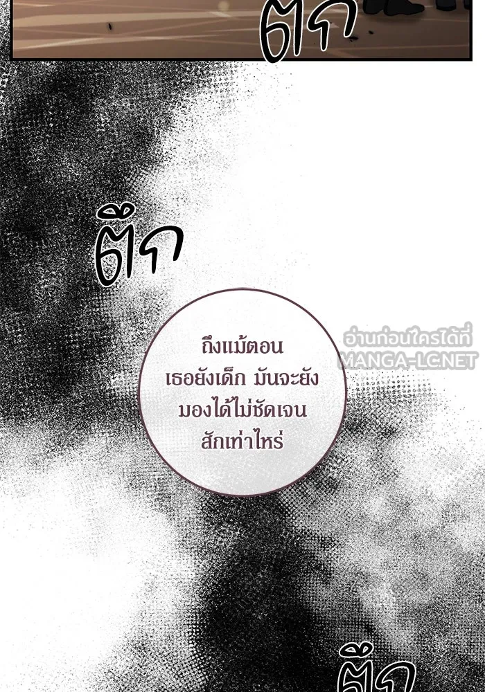 เบื้องหลังรอยยิ้มของเจ้าหญิง ตอนที่ 48 รูปที่ 24