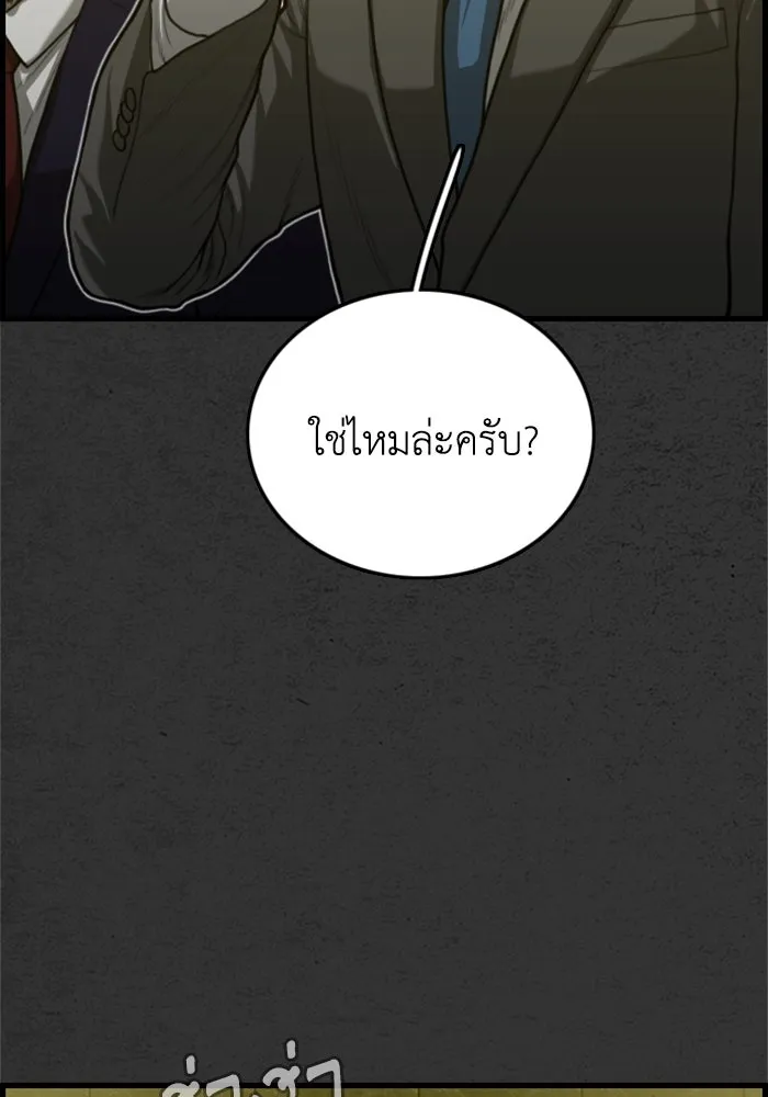 ตกศพสยอง ตอนที่ 25 รูปที่ 128