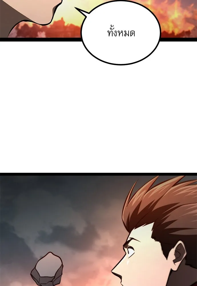 ก็อบลินเลเวล 999 ตอนที่ 18 รูปที่ 89