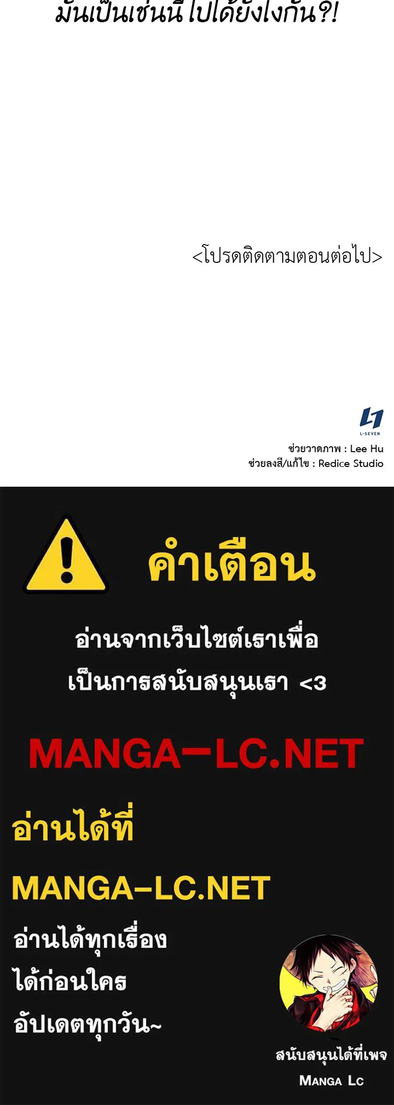 เกิดอีกทีเป็นว่าที่ประมุขลัทธิมาร ตอนที่ 61 รูปที่ 265