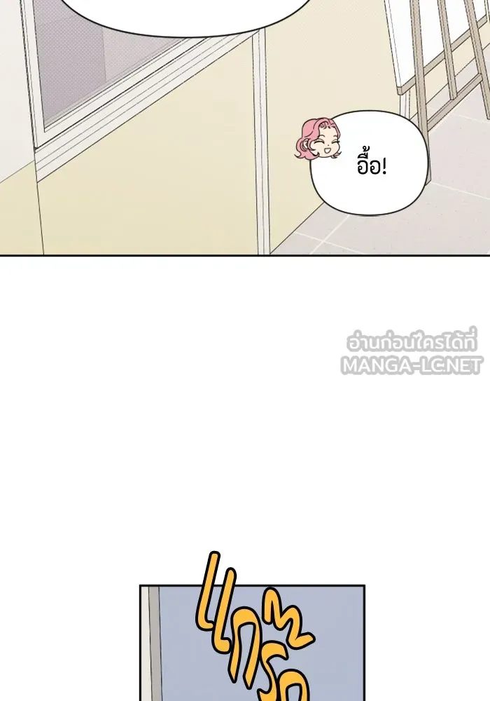 จริง ๆ แล้ว โอบารัมน่ะ… ตอนที่ 4 รูปที่ 24